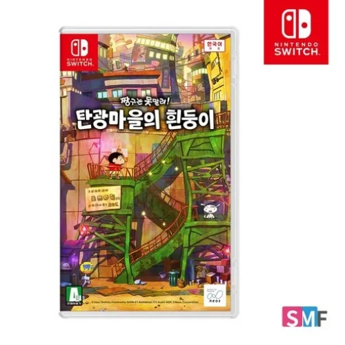닌텐도 스위치 짱구는 못말려: 리얼 리뷰로 밀착 분석해봅니다!