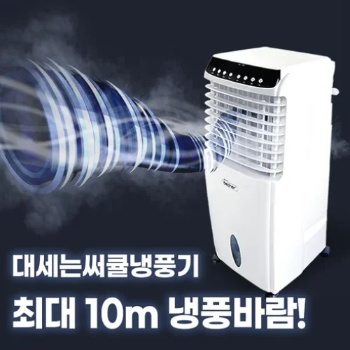 비커 이동식 에어쿨러 리뷰: 여름의 베스트 친구, 실사용 후기