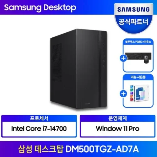 삼성 데스크탑 i7 CPU 리뷰 – 최신형 컴퓨터 구매해볼만한 상세 리뷰