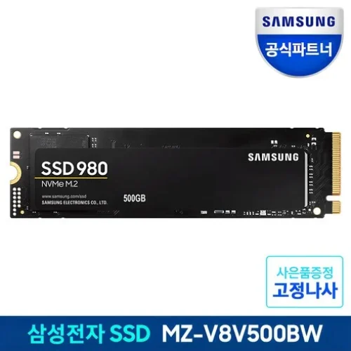 삼성전자 SSD 980 500GB NVMe M.2 2280: 실사용자 리뷰