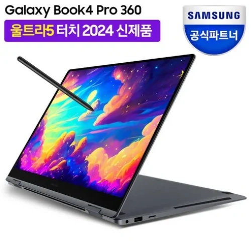삼성전자 갤럭시북4 프로 360: 실사용에서 느낀 충실한 1년의 경험!