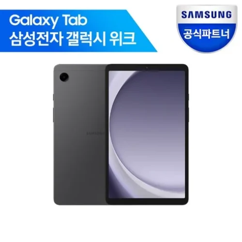 삼성전자 갤럭시탭 A9 태블릿 PC 사용 후기 – 1년 이상 사용한 리얼 리뷰!
