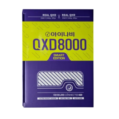 아이나비 블랙박스 QXD8000 스마트 에디션: 1년 사용자의 생생 리뷰