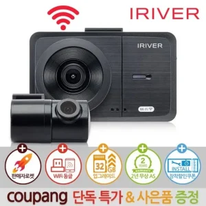Read more about the article 아이리버 2채널 FHD+HD 초가성비 블랙박스 FH1 WiFi 스마트폰 연동지원 – 실제 리뷰