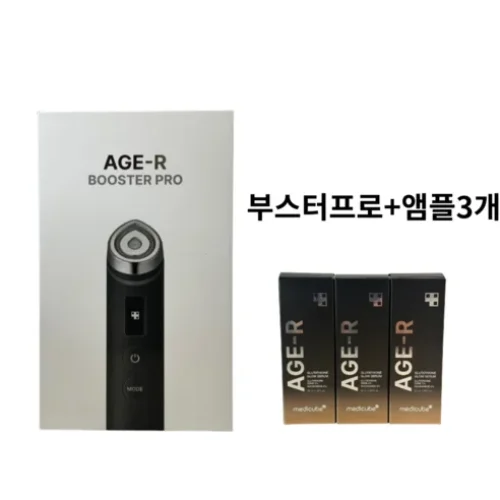 메디큐브 에이지알 부스터 프로 + 글루타치온 앰플 3개 실제 리뷰: 피부관리의 새 미래